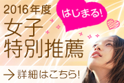 電気電子情報工学科女子部マガジン
